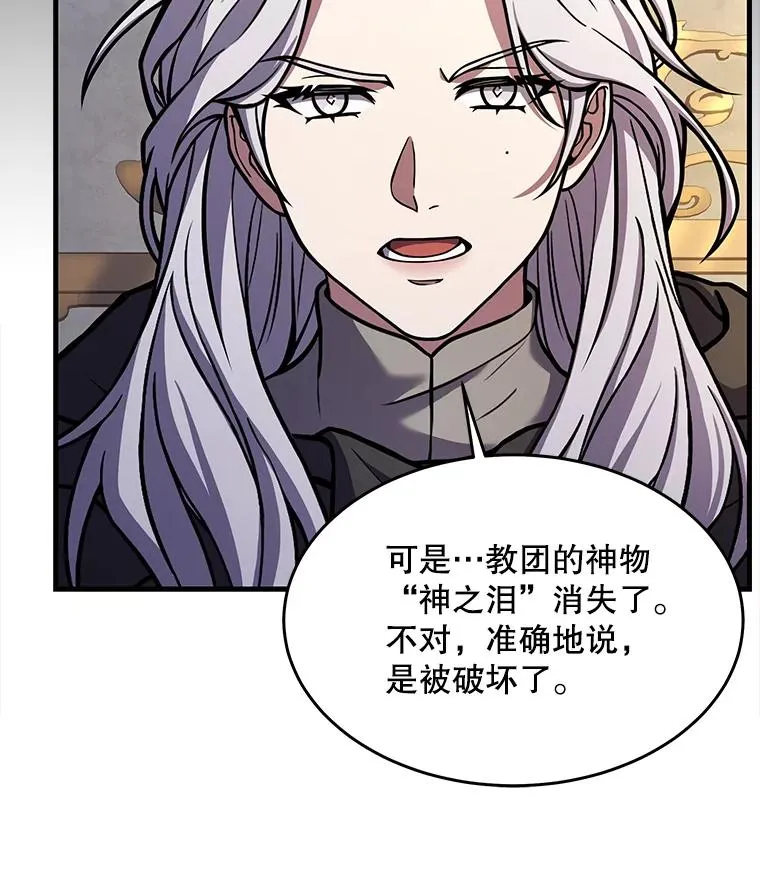 76.决赛 第82页