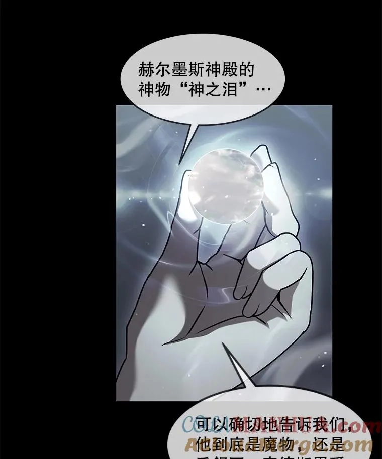 76.决赛 第85页
