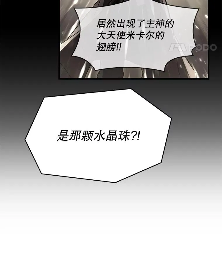 76.决赛 第88页