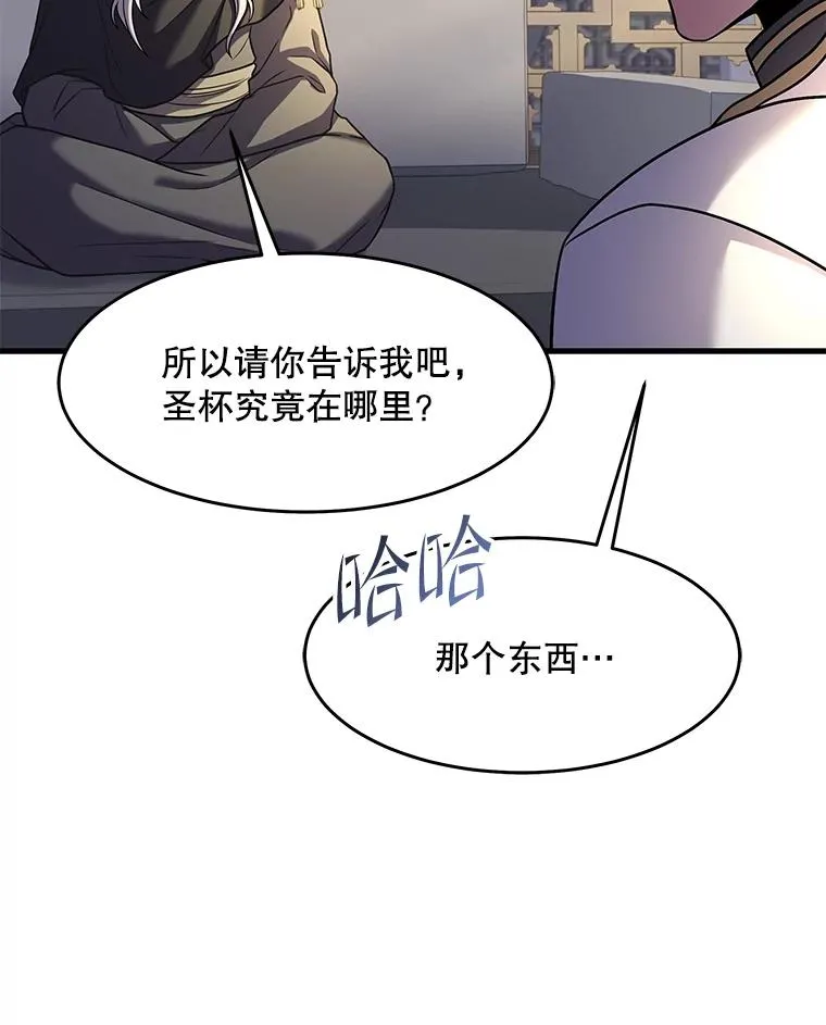 76.决赛 第90页