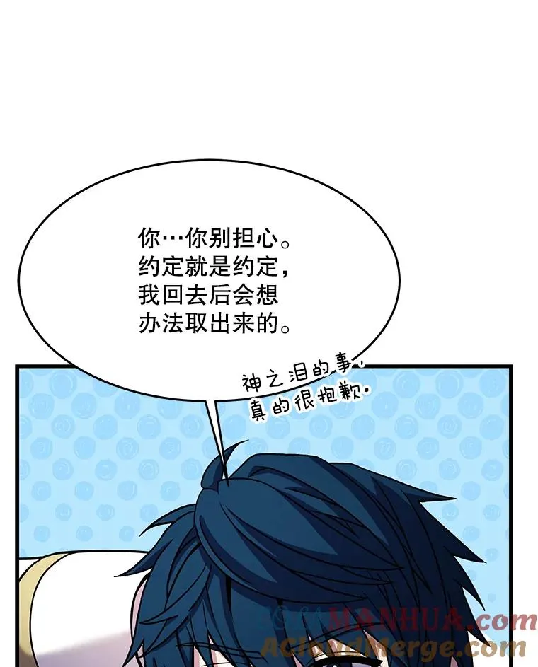 76.决赛 第93页