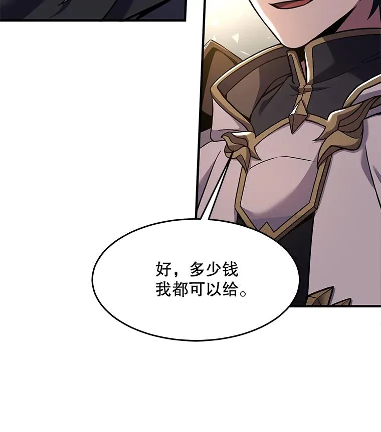 76.决赛 第99页