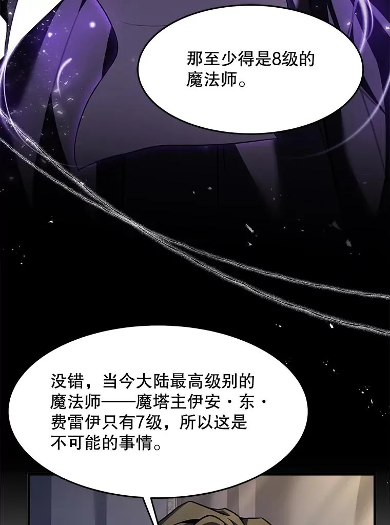76.决赛 第118页