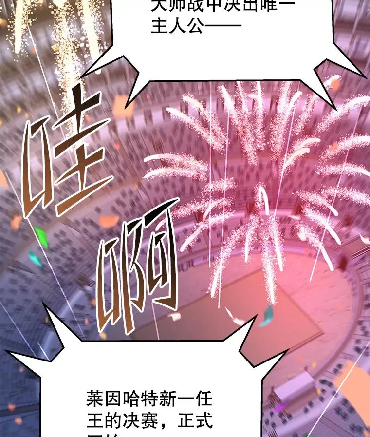 76.决赛 第128页