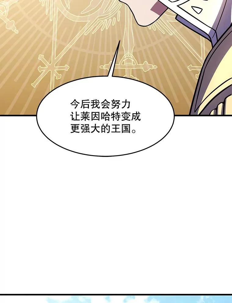 80.争先恐后 第3页