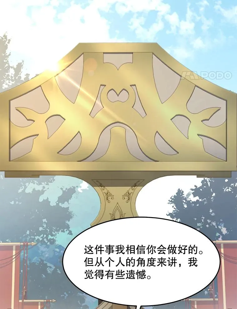 80.争先恐后 第4页