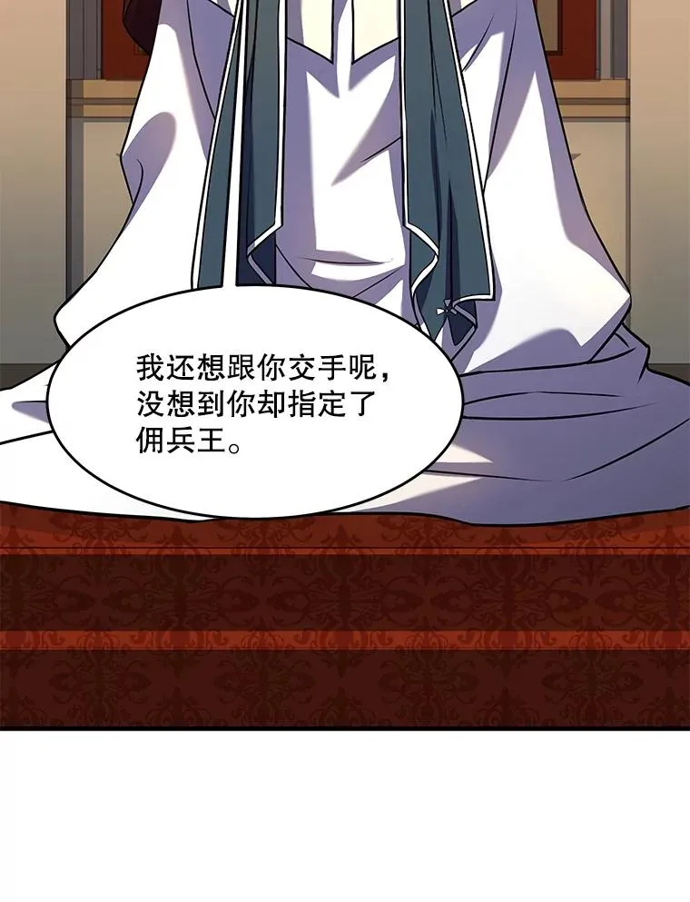 80.争先恐后 第6页
