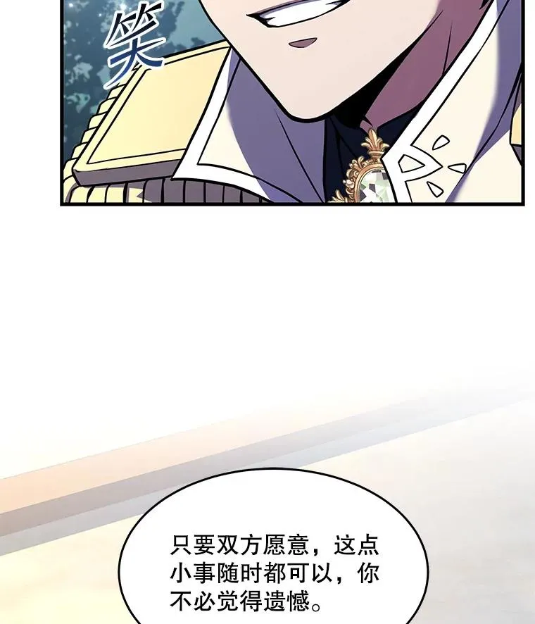 80.争先恐后 第8页