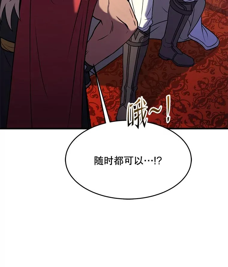 80.争先恐后 第10页