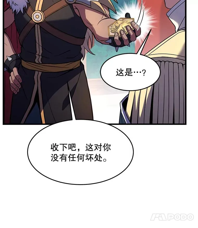 80.争先恐后 第14页