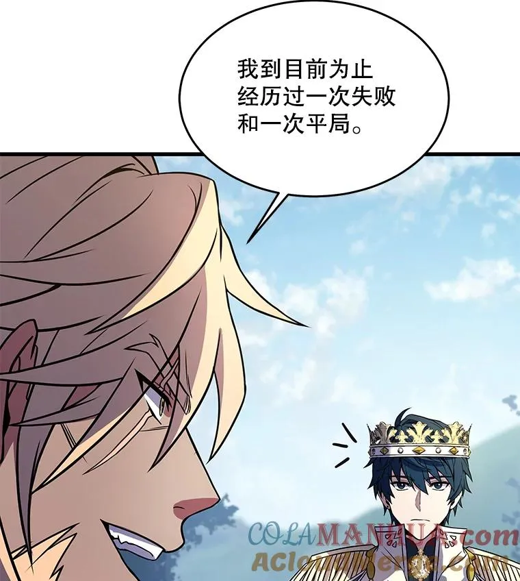 80.争先恐后 第17页