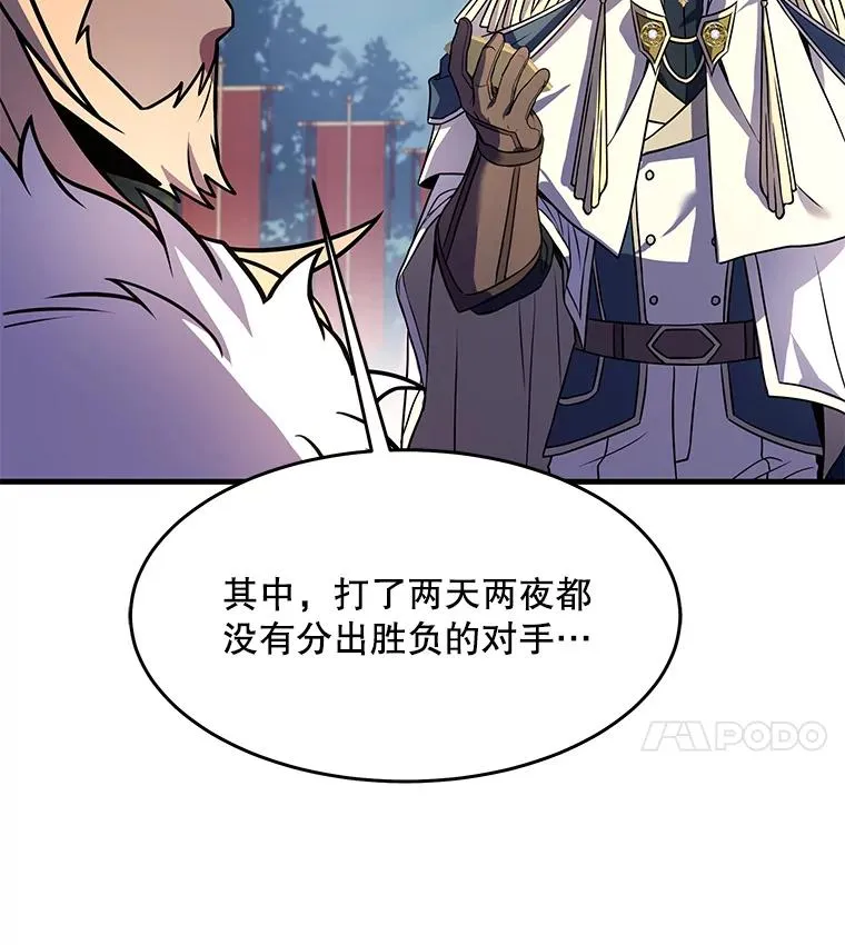 80.争先恐后 第18页