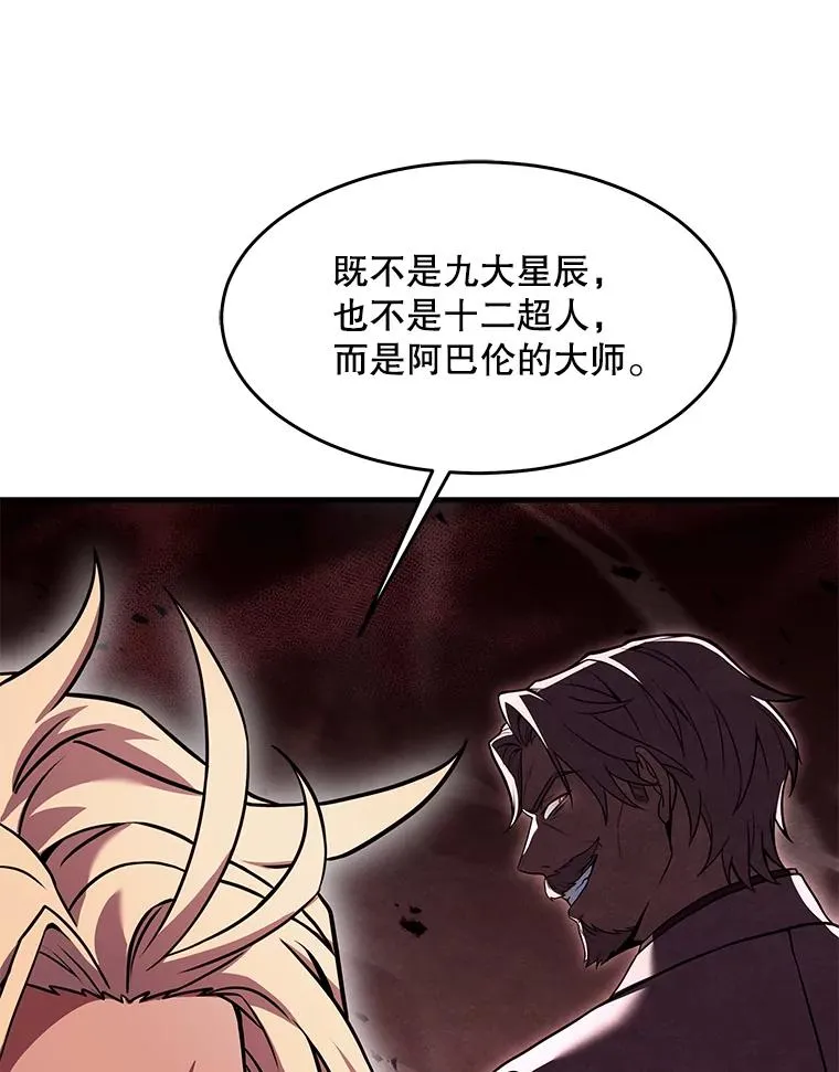 80.争先恐后 第19页