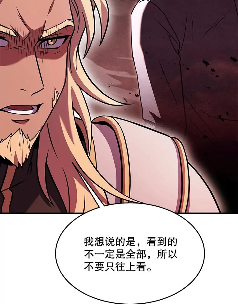 80.争先恐后 第20页