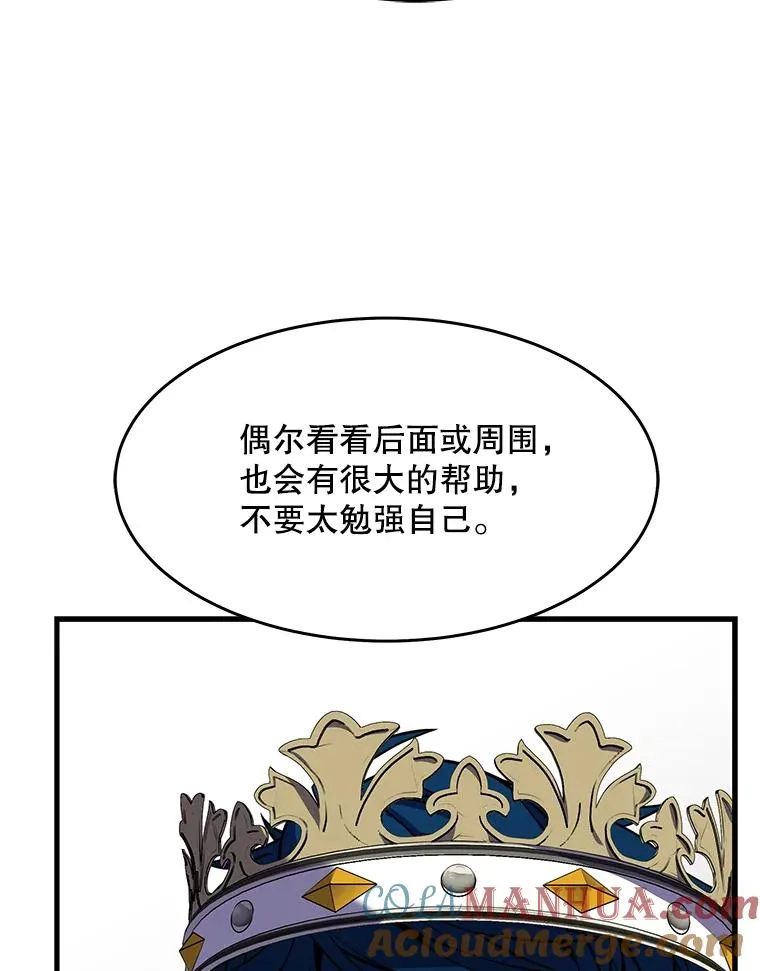 80.争先恐后 第21页