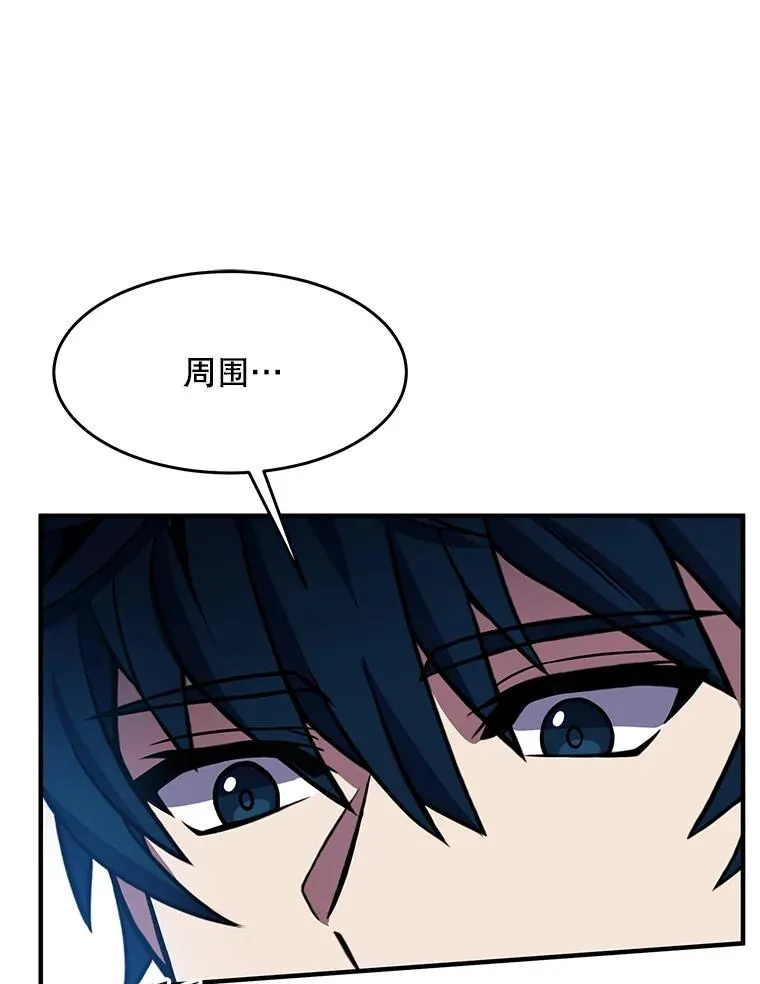 80.争先恐后 第23页