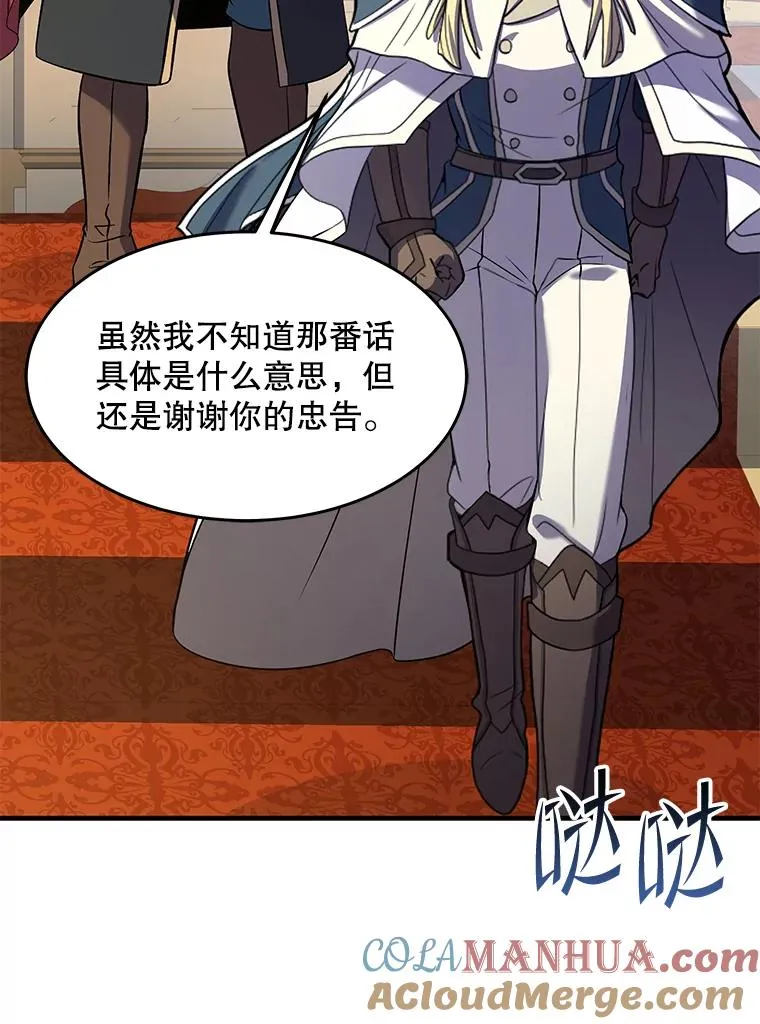 80.争先恐后 第29页