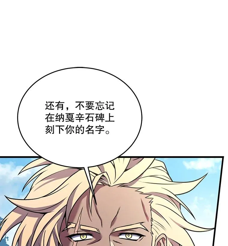 80.争先恐后 第30页
