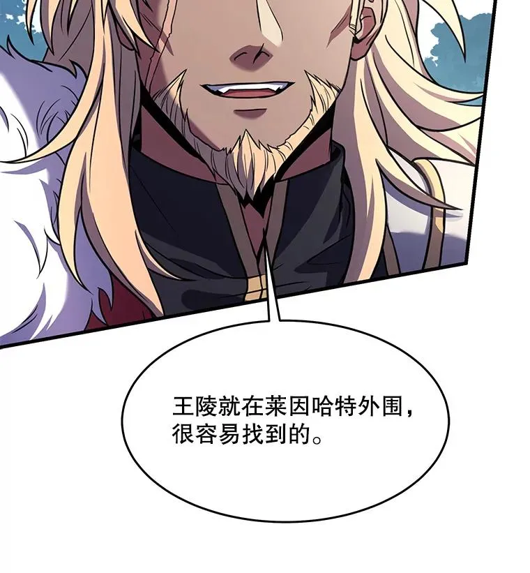 80.争先恐后 第31页