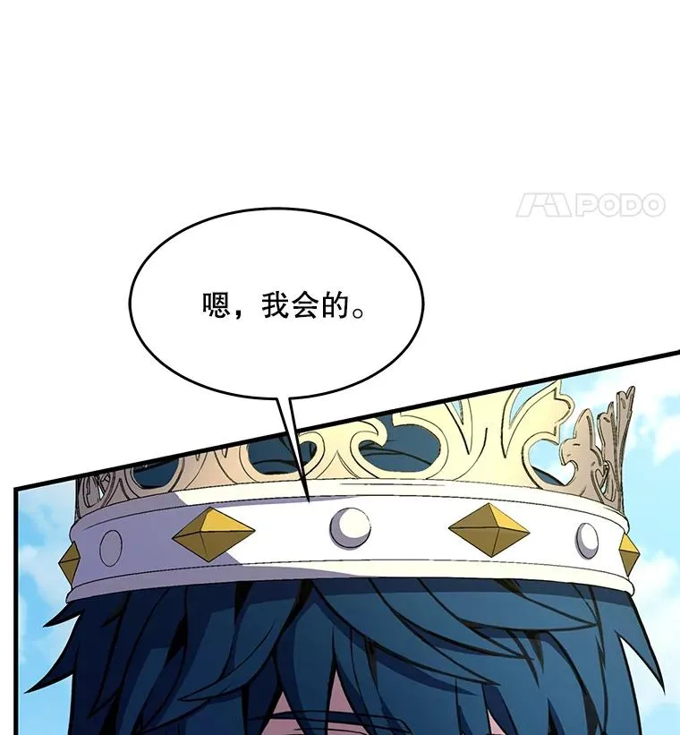 80.争先恐后 第32页