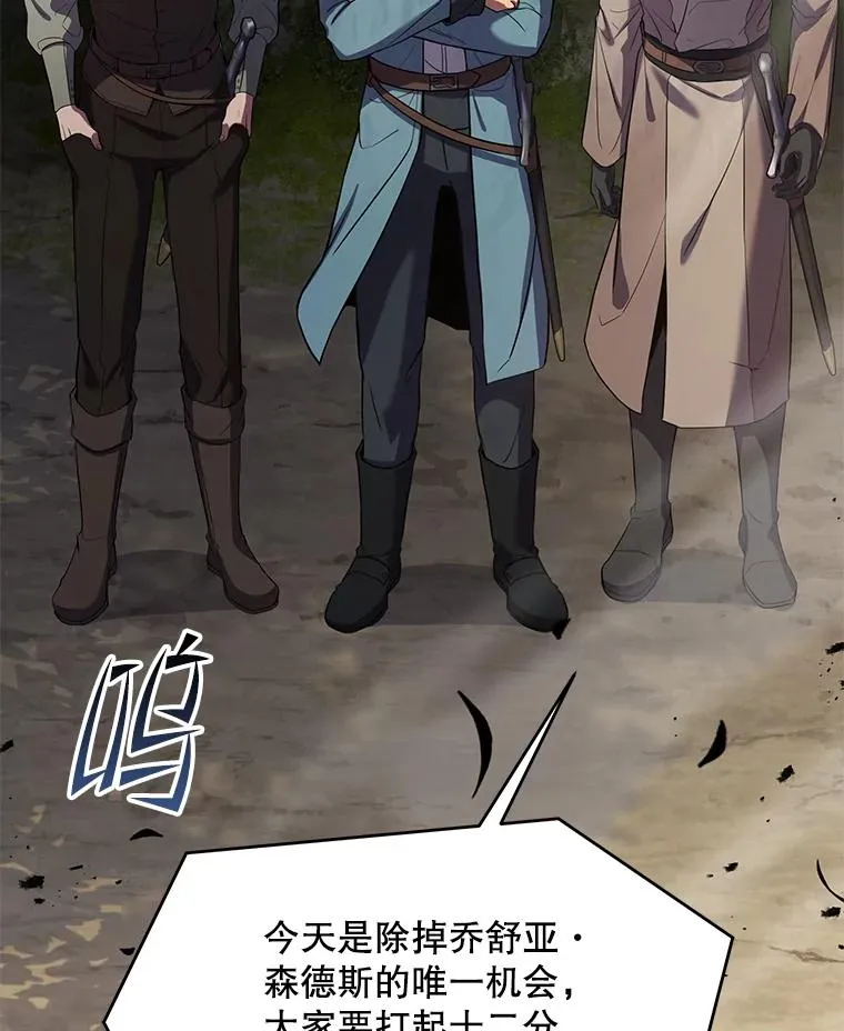 80.争先恐后 第38页