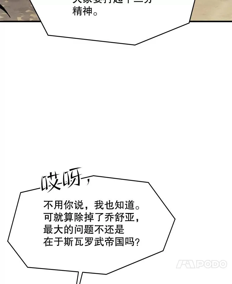 80.争先恐后 第39页