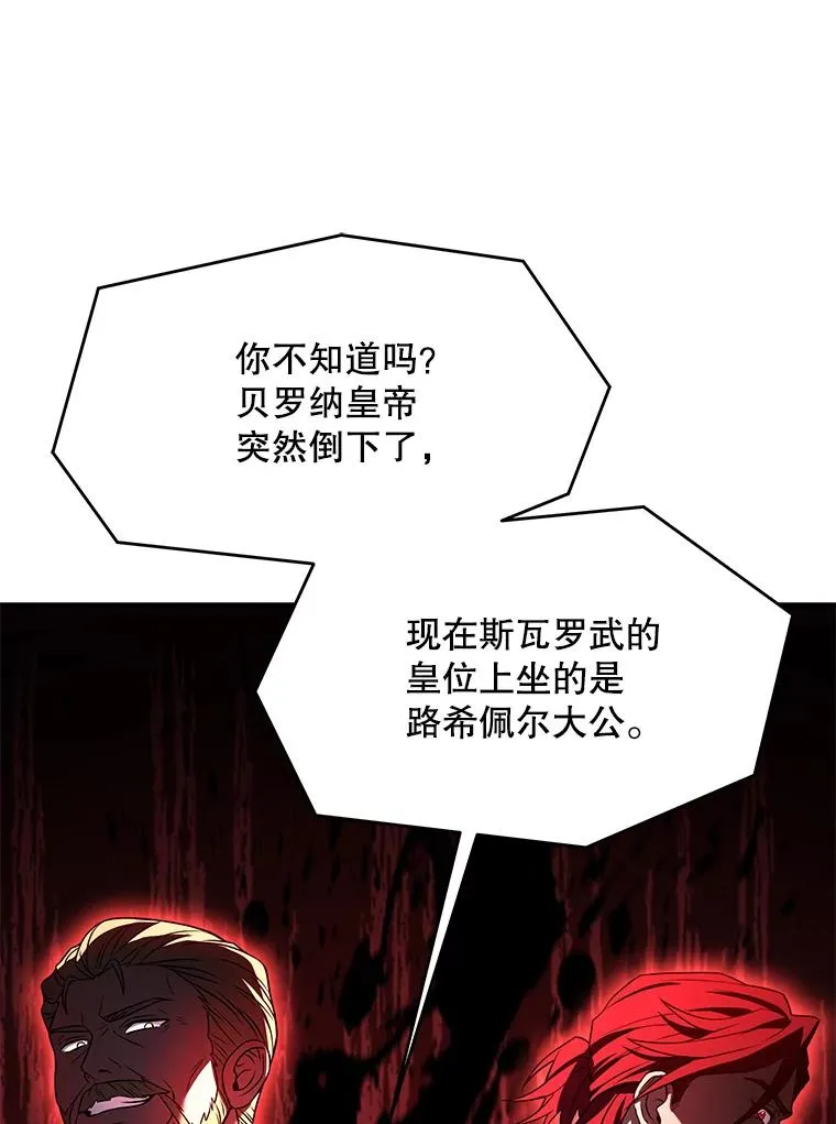 80.争先恐后 第42页
