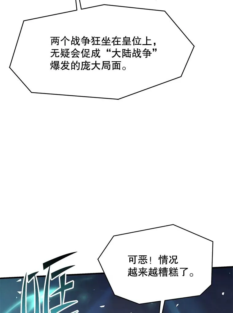 80.争先恐后 第44页