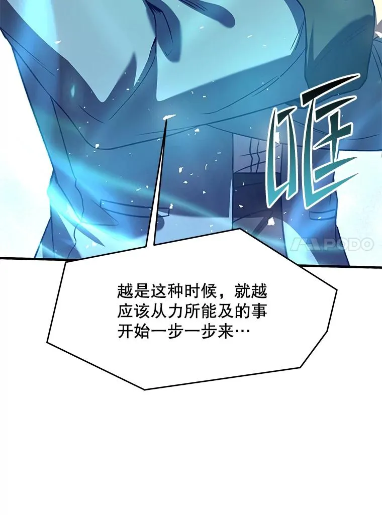 80.争先恐后 第46页