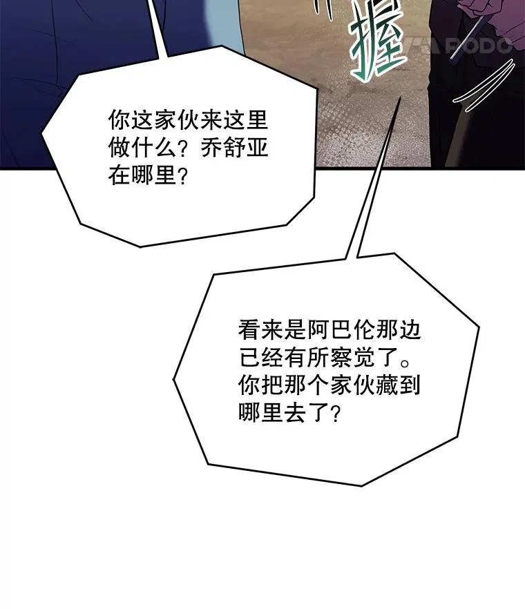 80.争先恐后 第50页
