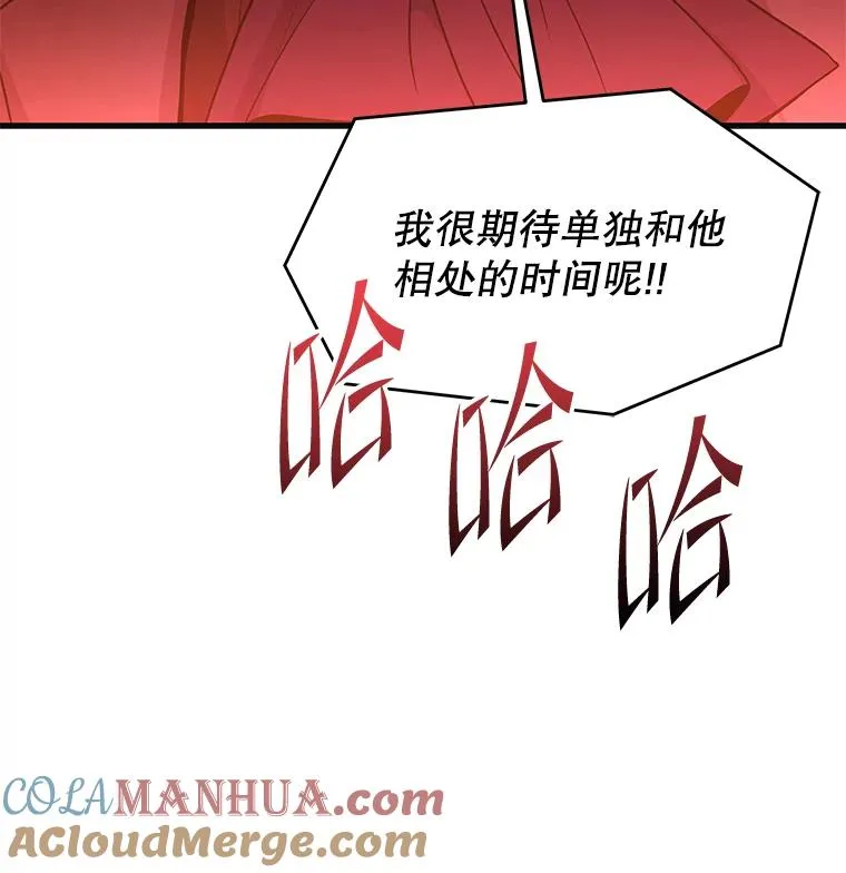 80.争先恐后 第53页