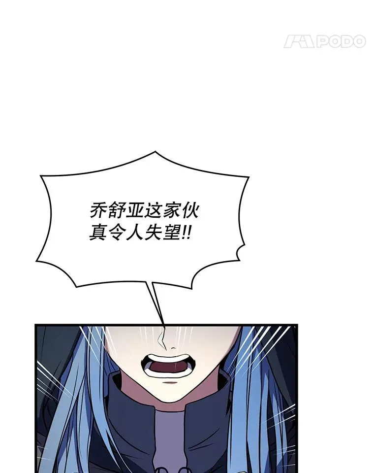 80.争先恐后 第54页
