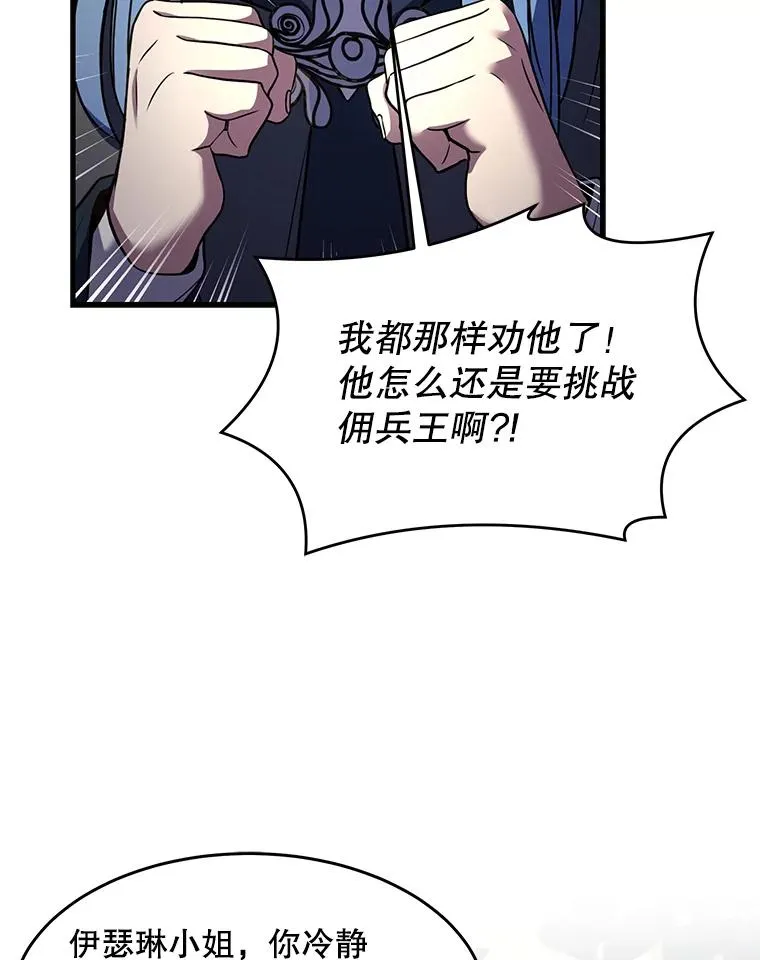 80.争先恐后 第55页