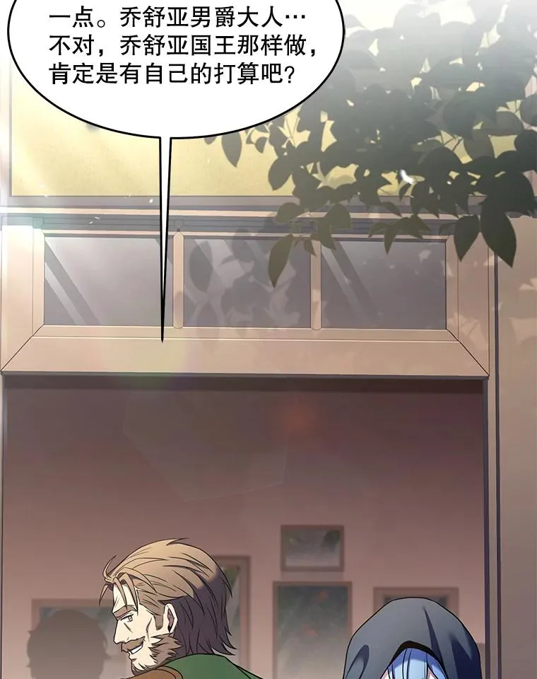 80.争先恐后 第56页