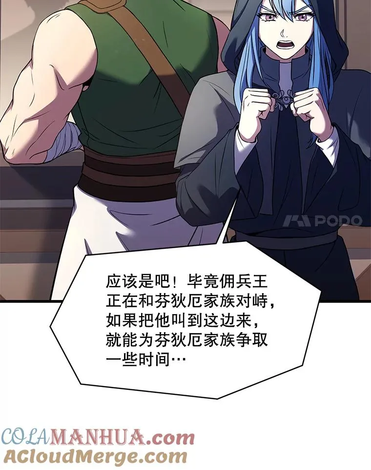 80.争先恐后 第57页