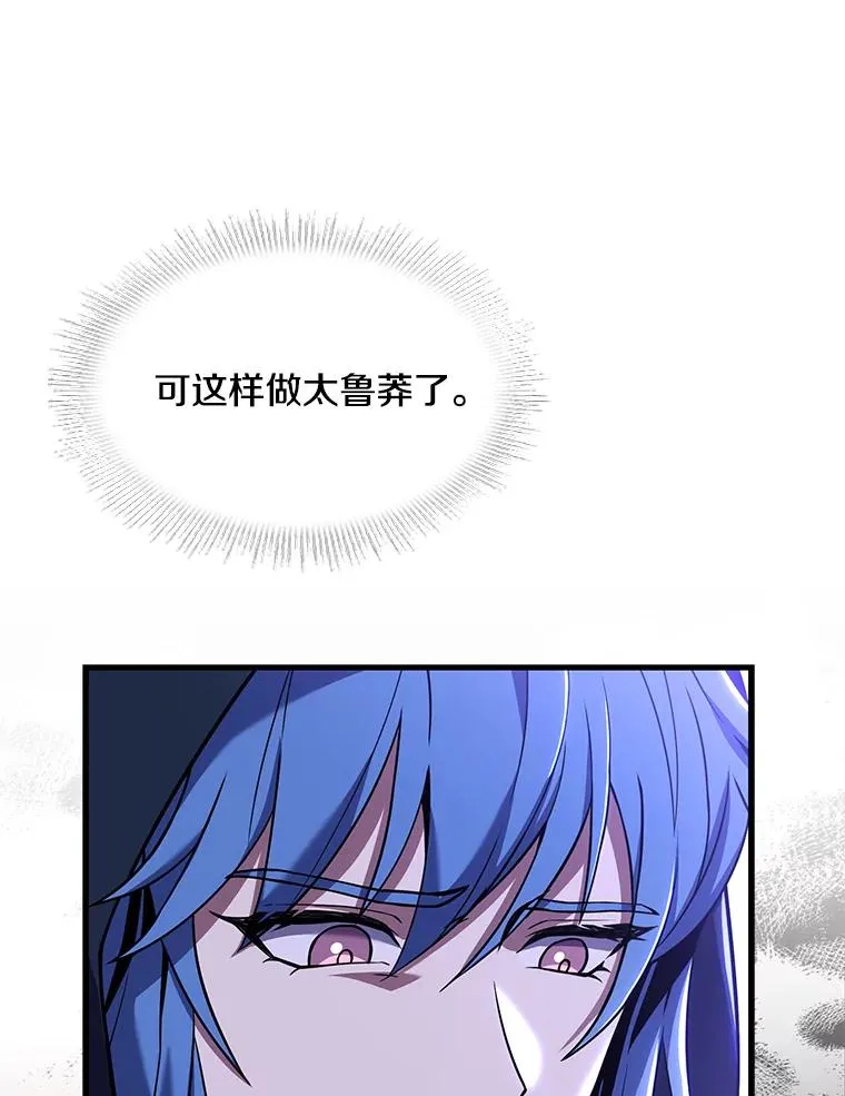 80.争先恐后 第58页