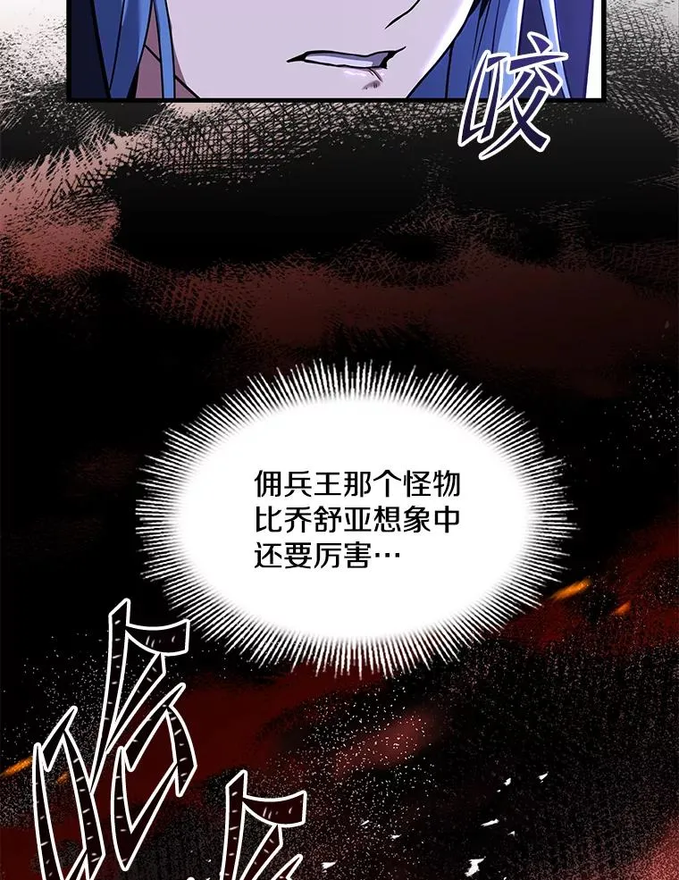 80.争先恐后 第59页