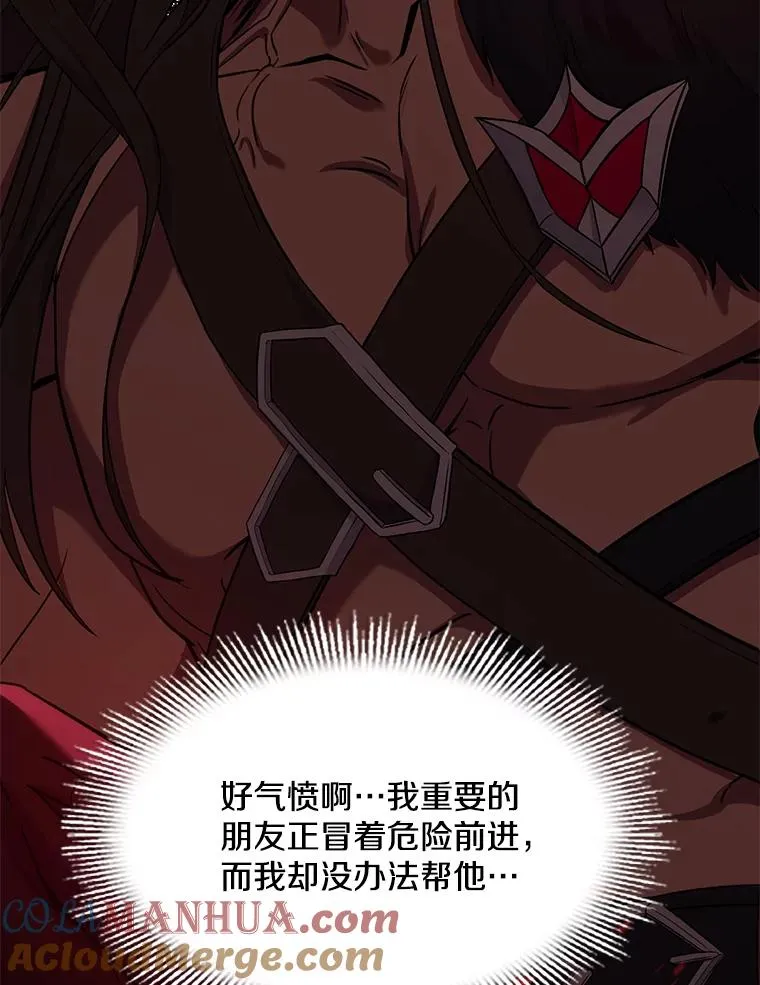 80.争先恐后 第61页