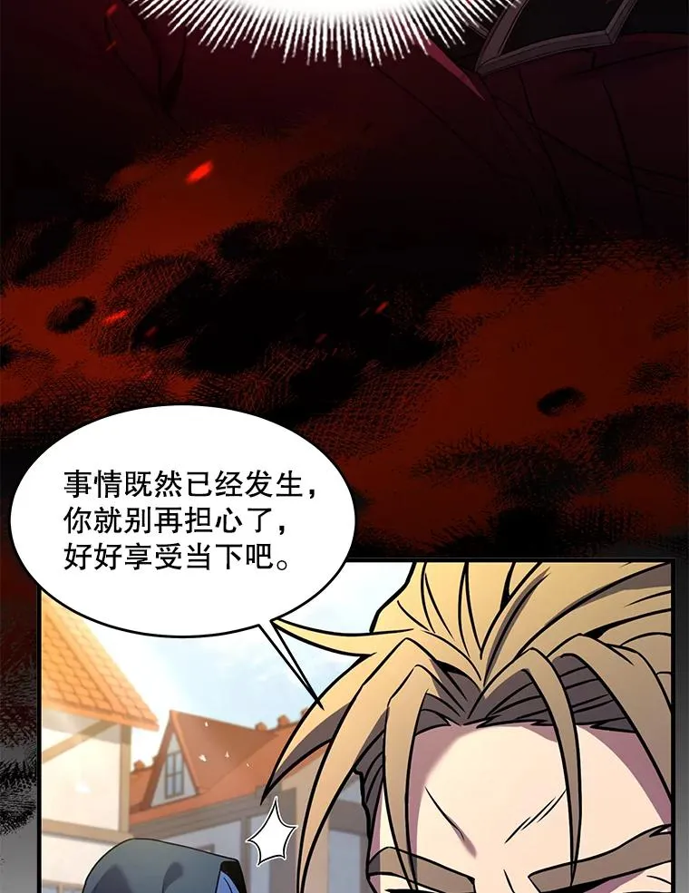 80.争先恐后 第62页