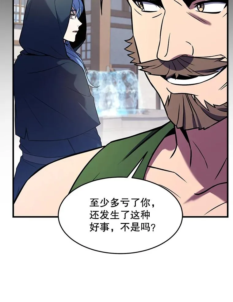 80.争先恐后 第63页
