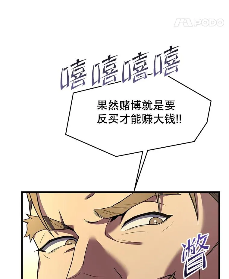 80.争先恐后 第64页
