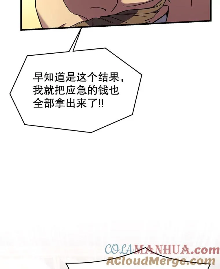 80.争先恐后 第65页