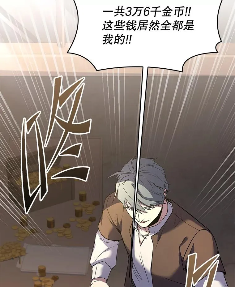 80.争先恐后 第66页