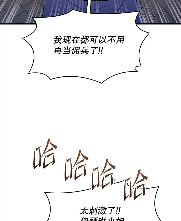 80.争先恐后 第68页