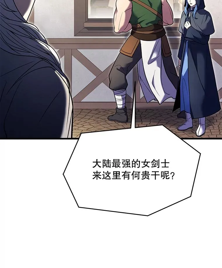 80.争先恐后 第72页
