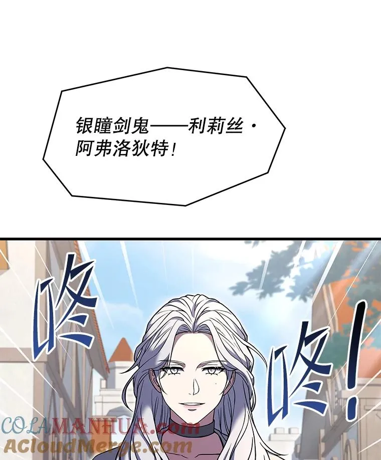 80.争先恐后 第73页