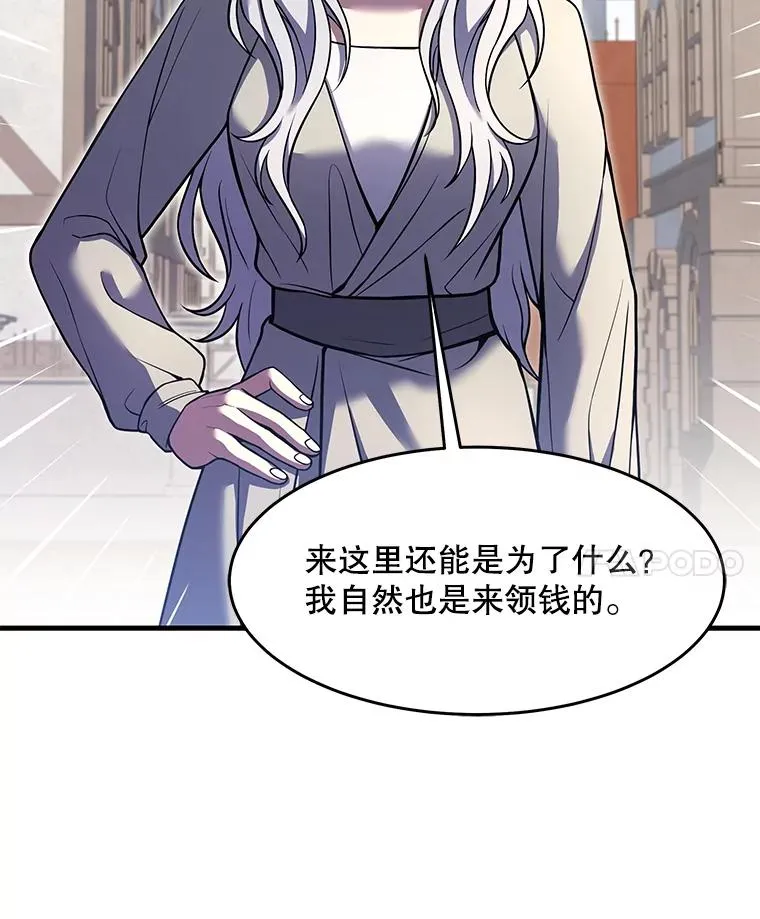 80.争先恐后 第74页