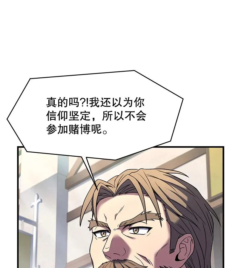 80.争先恐后 第75页