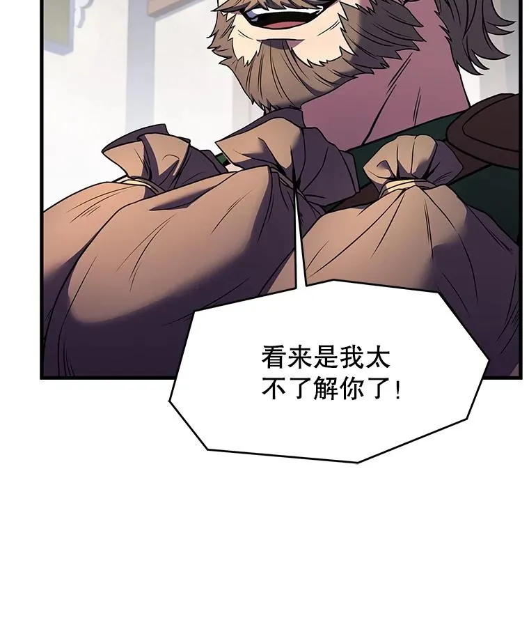 80.争先恐后 第76页