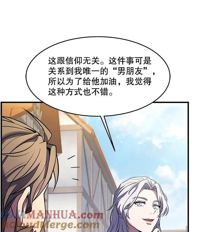 80.争先恐后 第77页